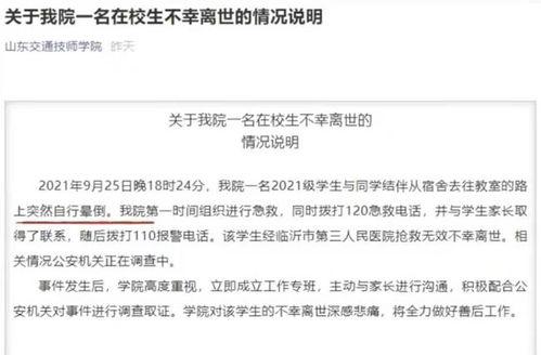 茂名真实爆料事件最新情况,揭开事件背后惊人真相  第2张