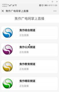 四四频道手机在线观看,随时随地享受精彩内容 第2张 四四频道手机在线观看,随时随地享受精彩内容 第2张