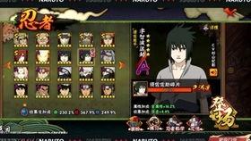 最新佐助爆料是第几集,关键剧情揭晓,竟是第XX集大转折! 第2张 最新佐助爆料是第几集,关键剧情揭晓,竟是第XX集大转折! 第2张