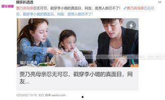 网传母亲爆料视频大全,揭开家庭教育的真实面纱 第1张 网传母亲爆料视频大全,揭开家庭教育的真实面纱 第1张